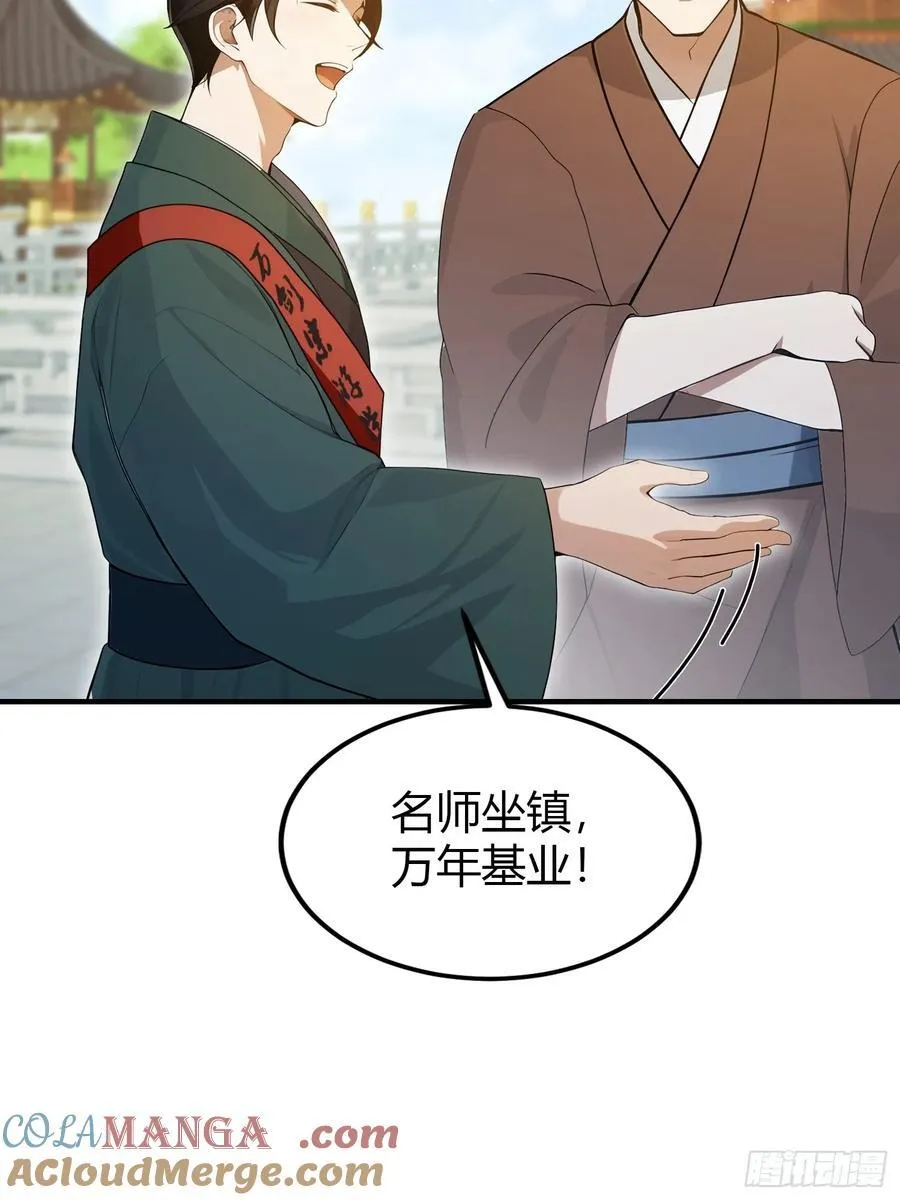 第186话 做大做强万剑宗？18