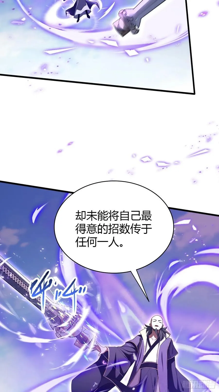 第192话 徐挚天碎了？4