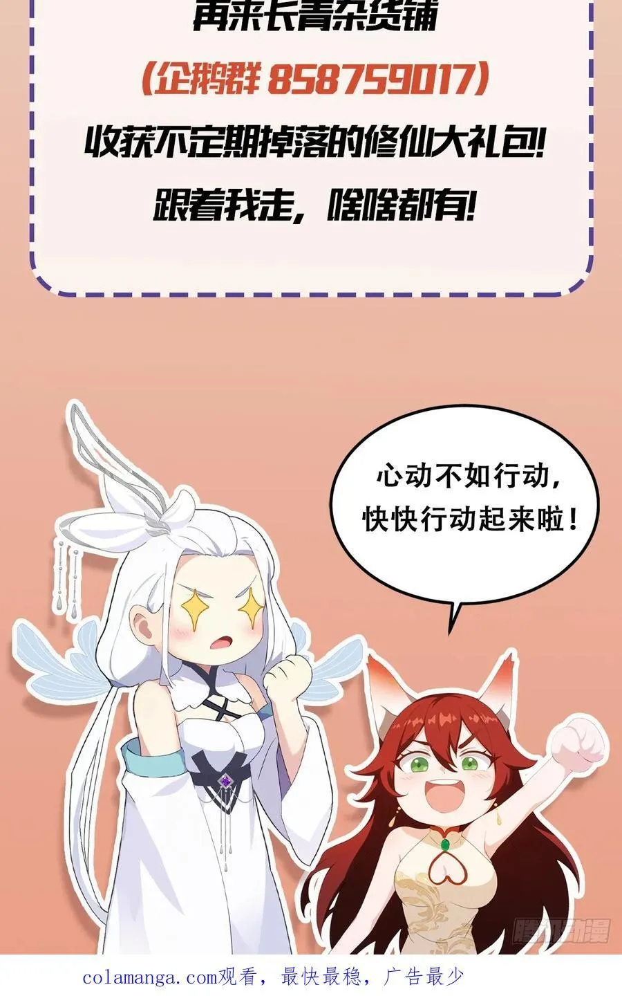 第153话 饭挺贵，画不行！39
