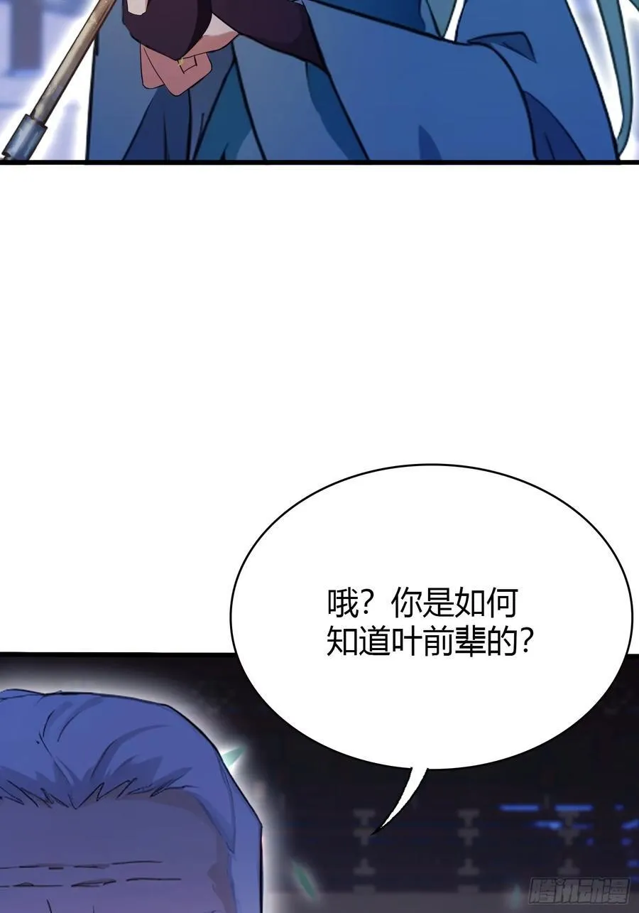 第158话 超雌火凤凰？17