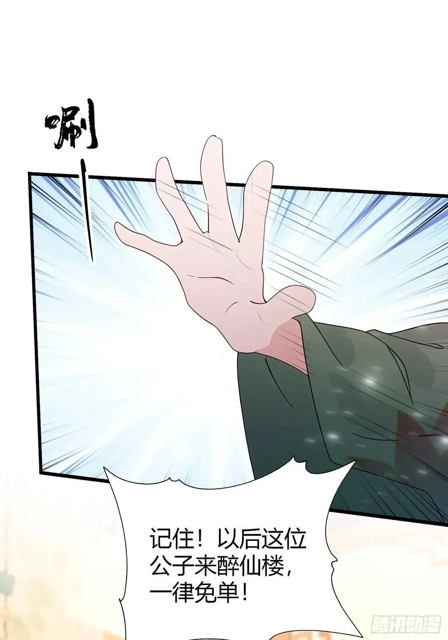 第156话 掌管绘画的神？17
