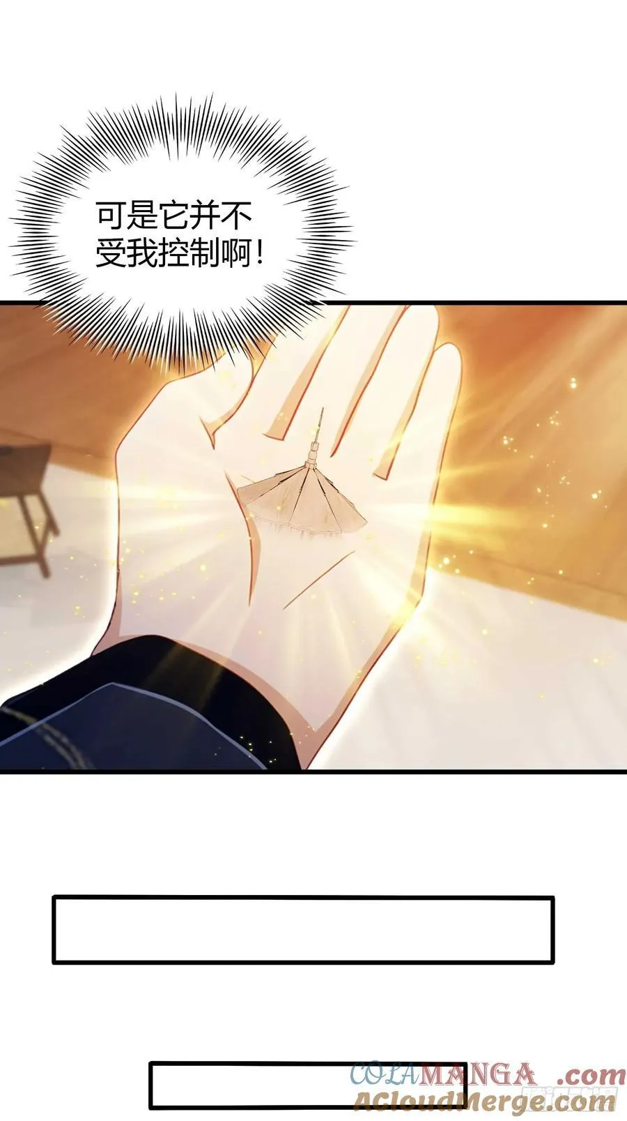 第176话 天上内谁又爆装备？39