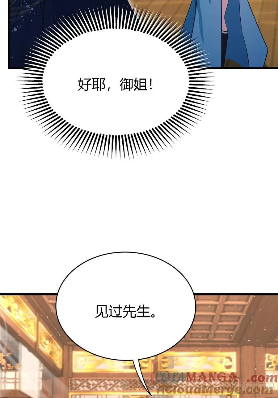 第163话 小小阁主，直接征服12