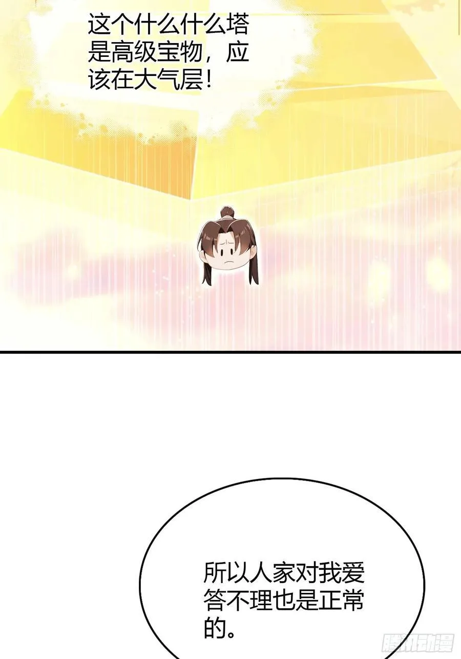 第177话 我大修特修！23