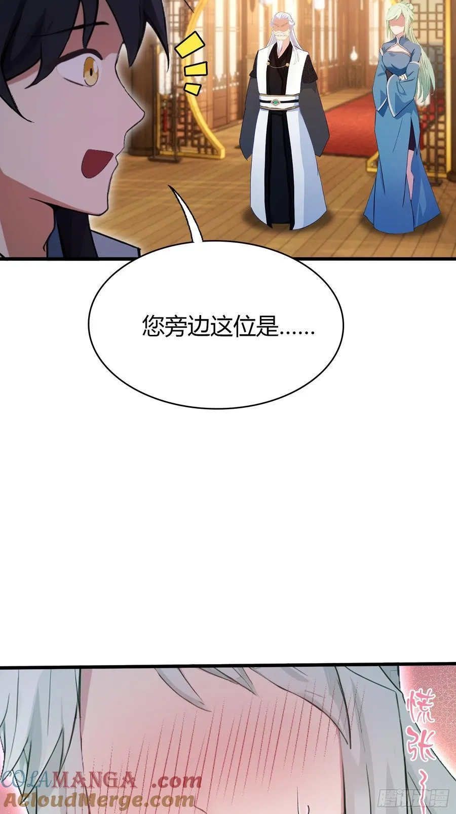 第163话 小小阁主，直接征服6