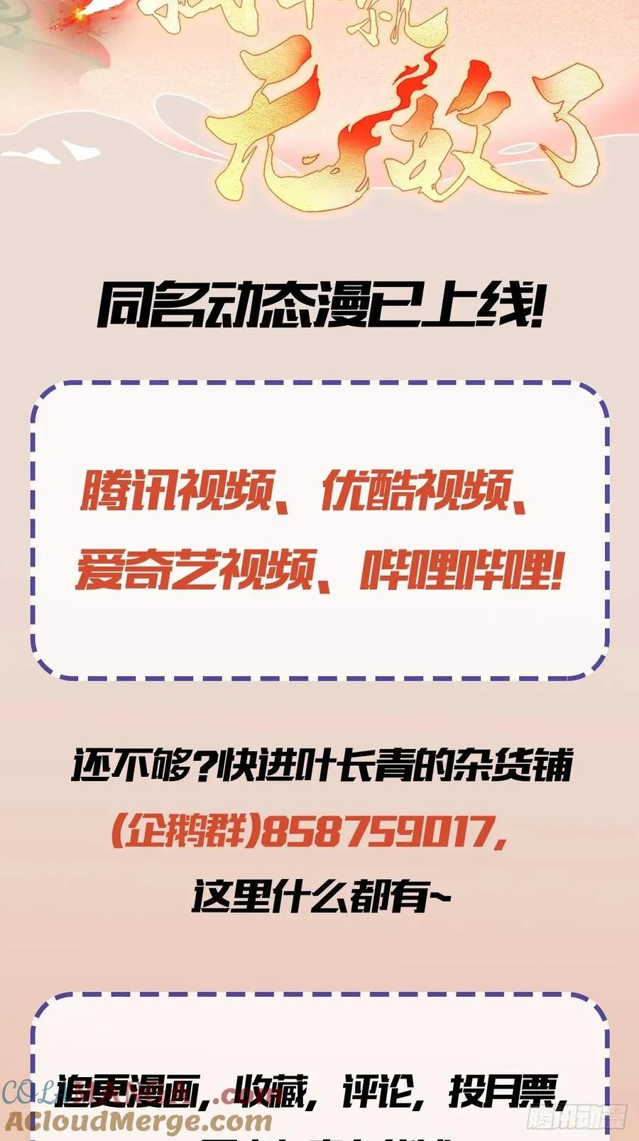 第155话 碧莲在你的荷塘！38