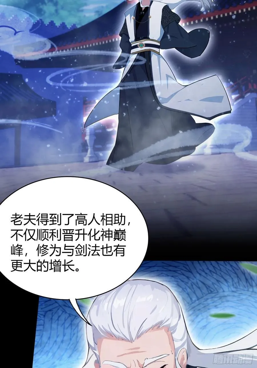 第158话 超雌火凤凰？13