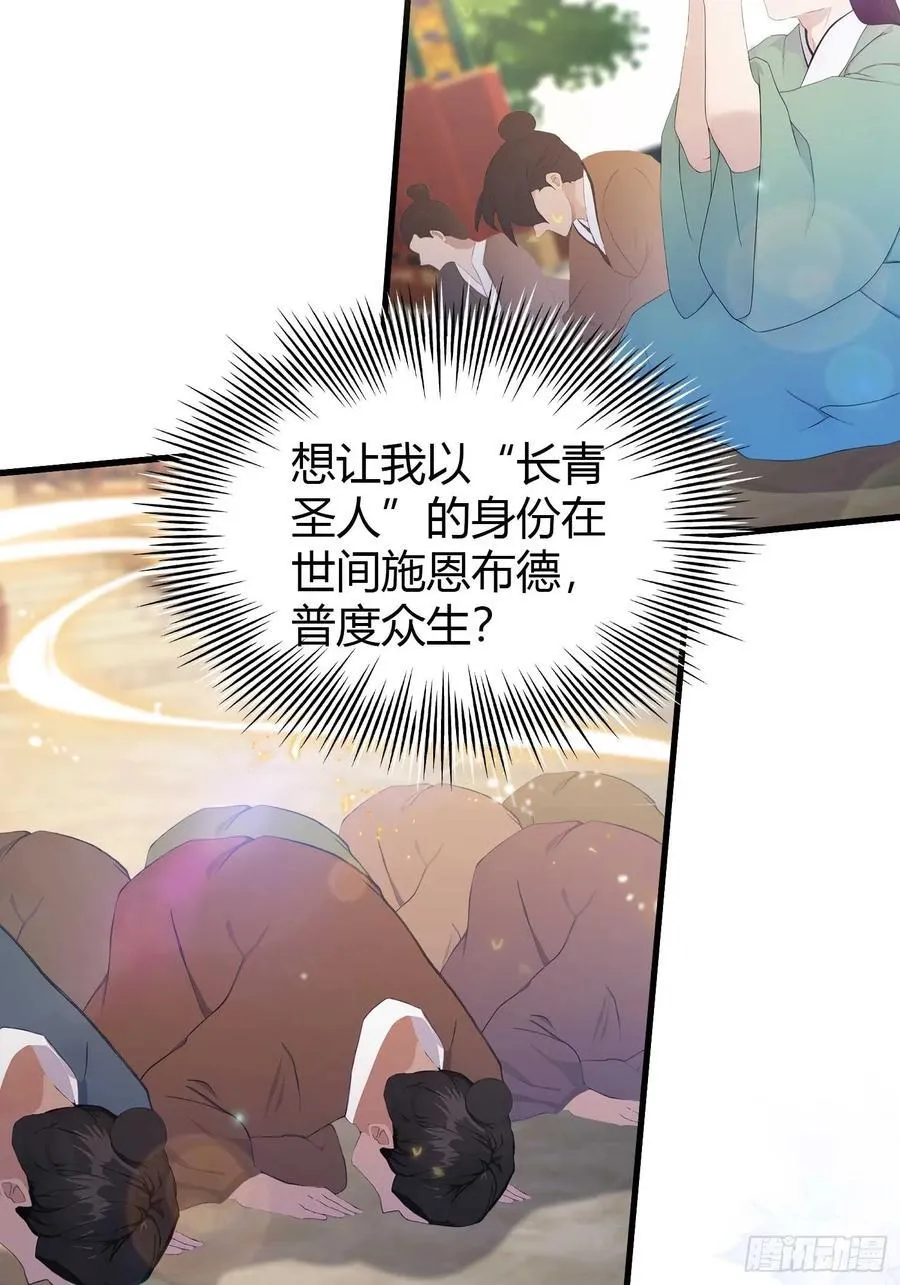 第173话 选对赛道很重要！16