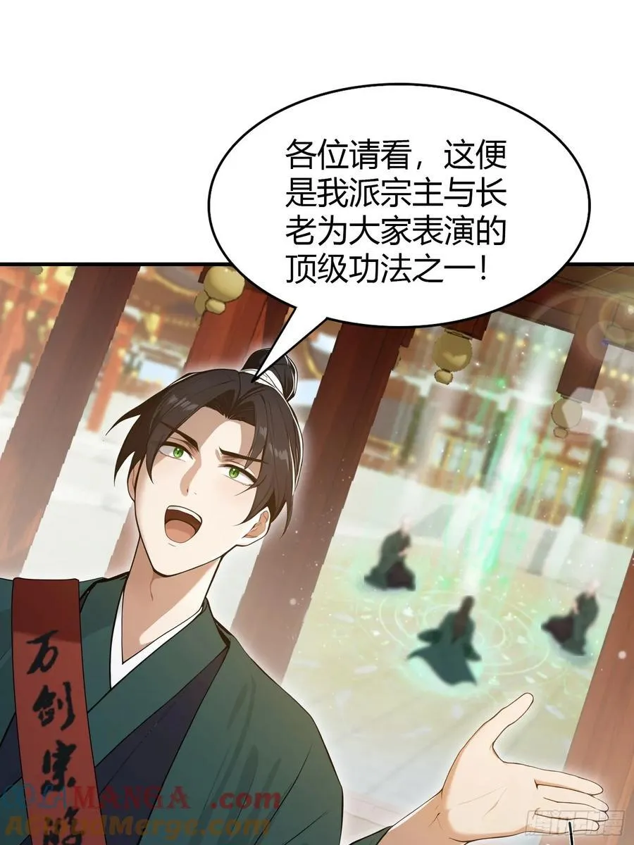 第186话 做大做强万剑宗？15