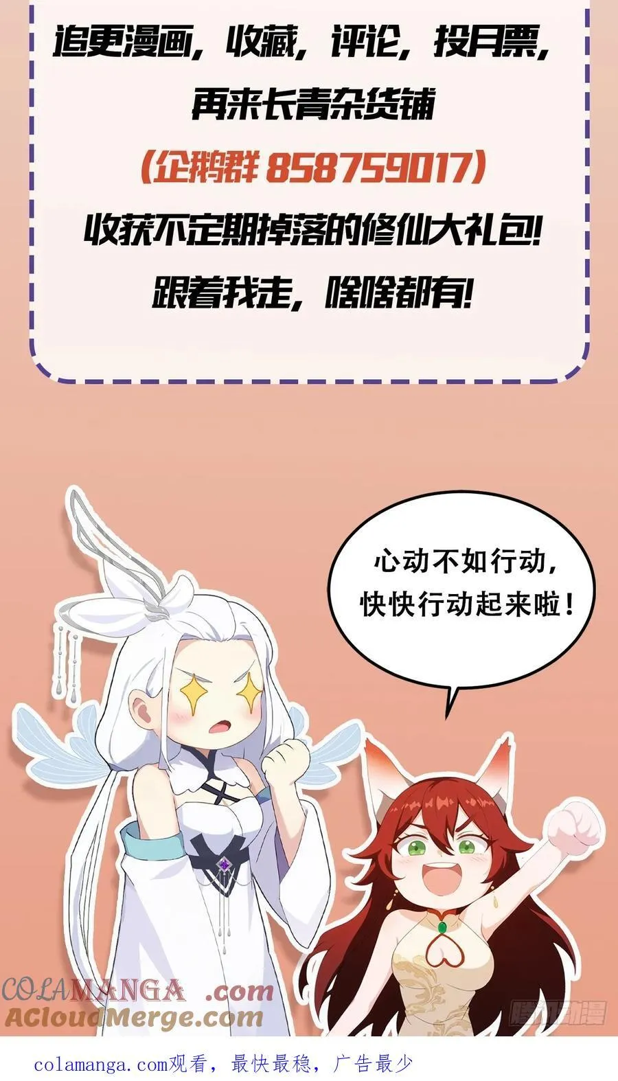 第173话 选对赛道很重要！48