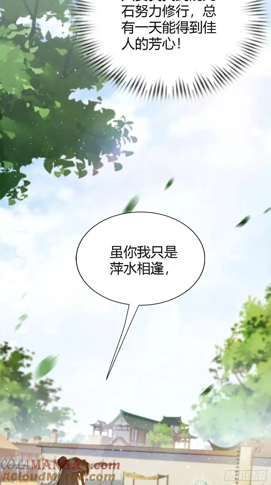 第185话长青圣人，顶峰相见！18