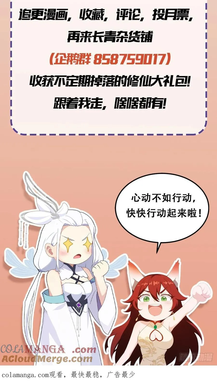 第172话劝删，叶先生破防了？45