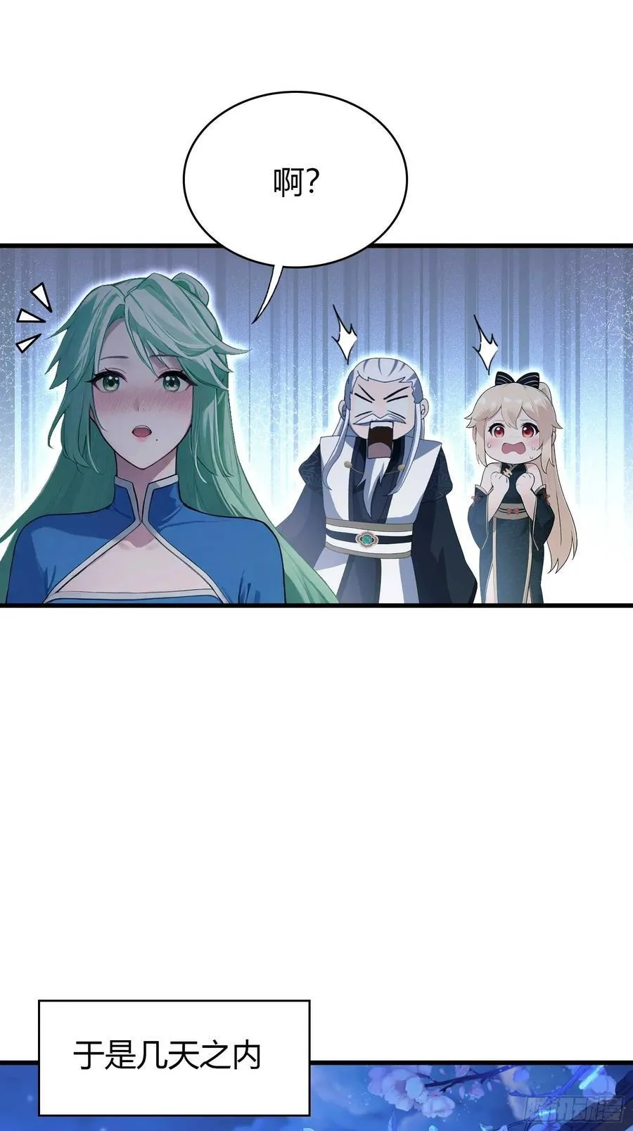 第165话 我搞艺术姐搞我！23