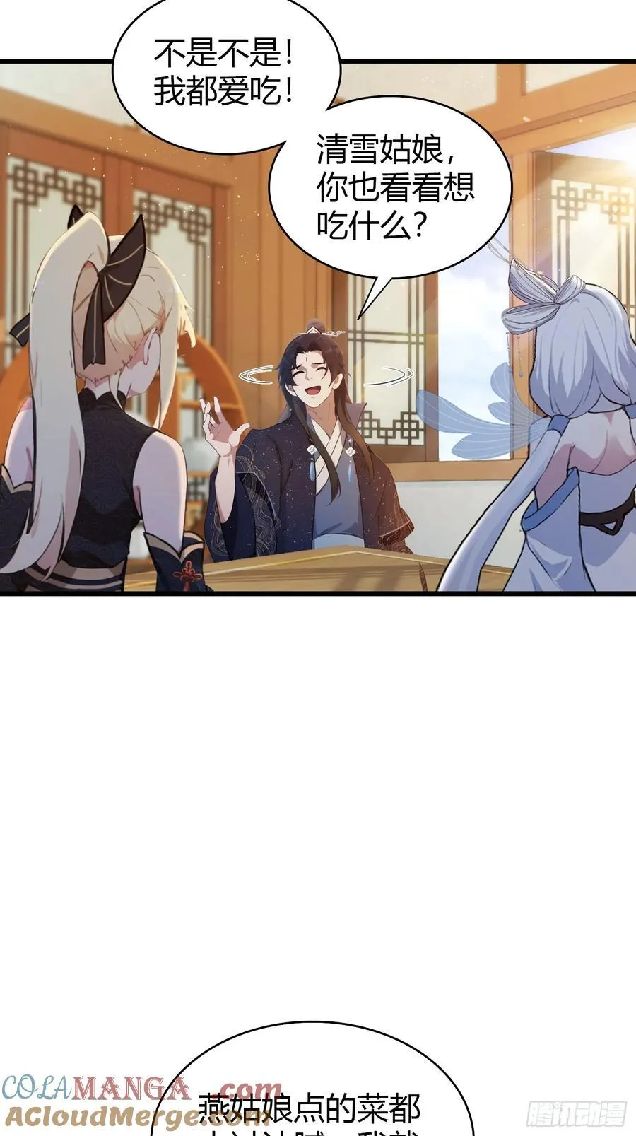 第153话 饭挺贵，画不行！16