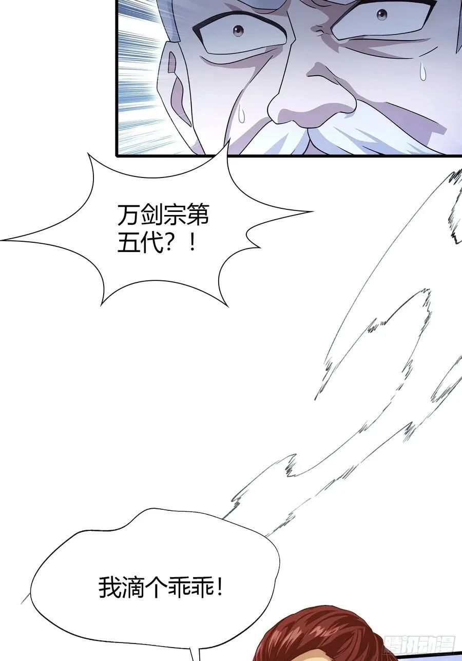 第193话 司徒振平不会碰瓷吧31
