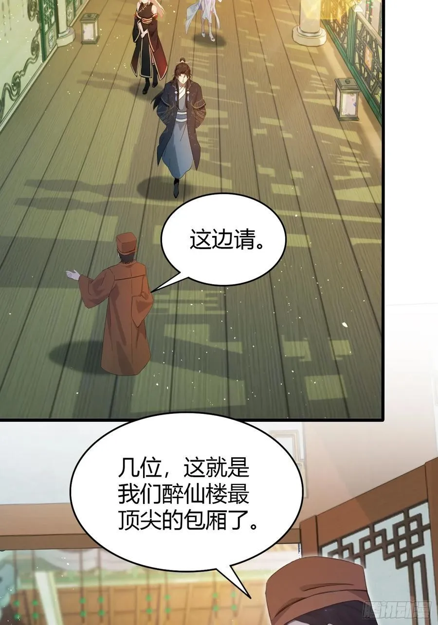第152话 男人，你属于谁？28
