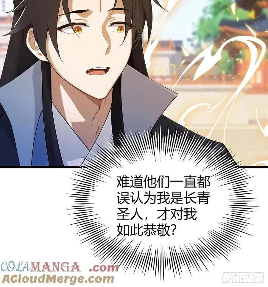 第172话劝删，叶先生破防了？39
