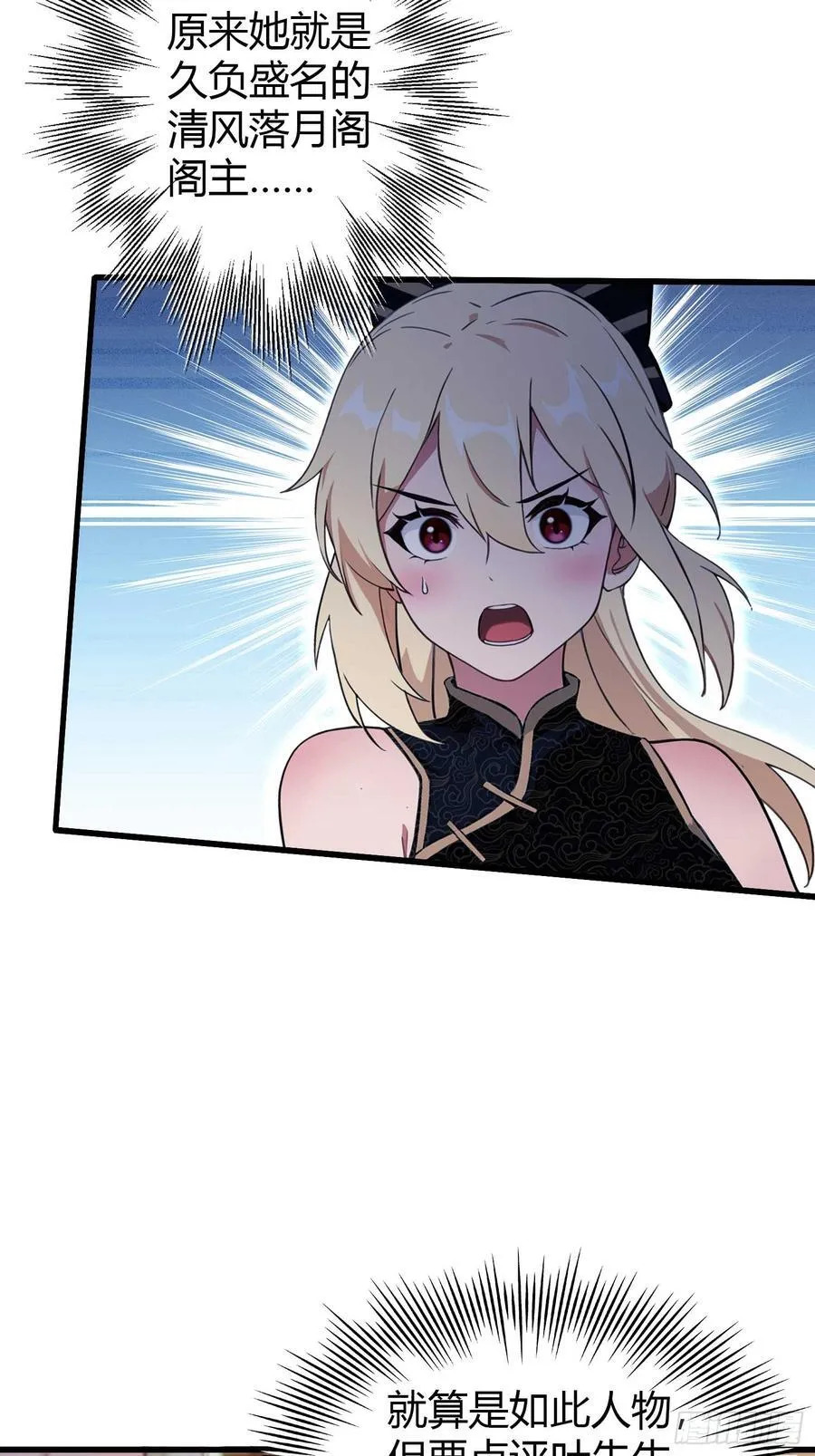 第163话 小小阁主，直接征服40