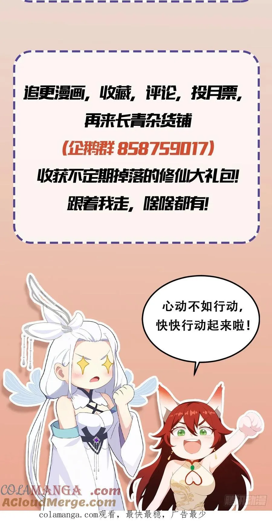 第191话 叶前辈的应援物！48