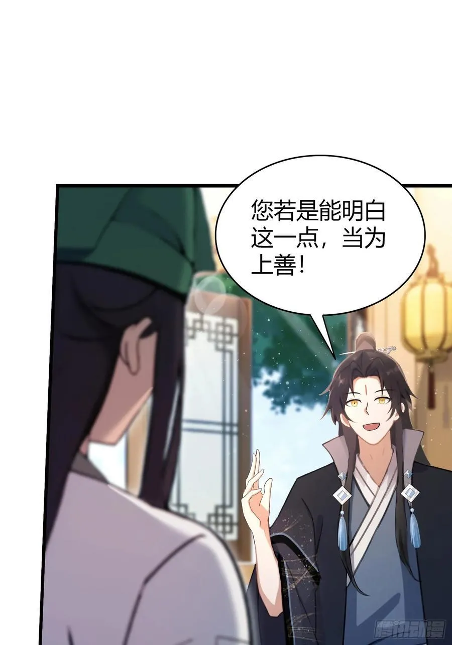 第156话 掌管绘画的神？7