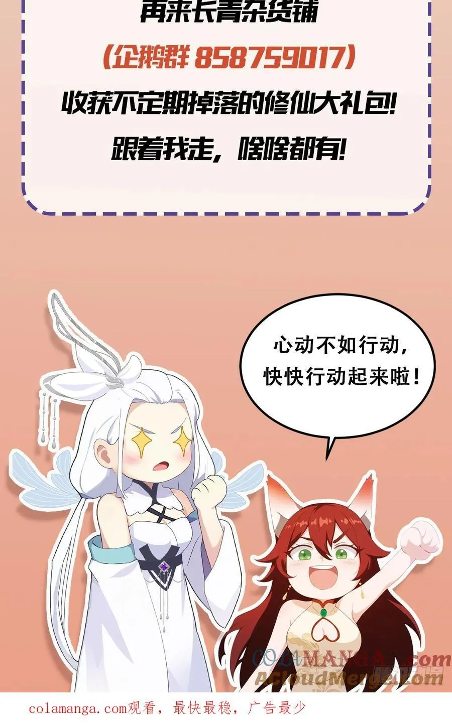 第162话 叶先生红温了？51