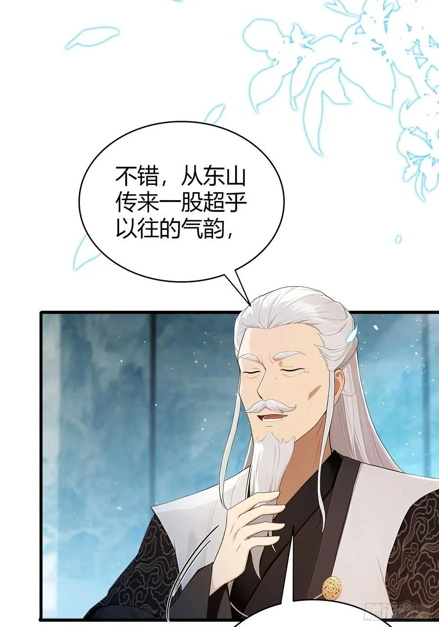 第174话 叶先生演我？11