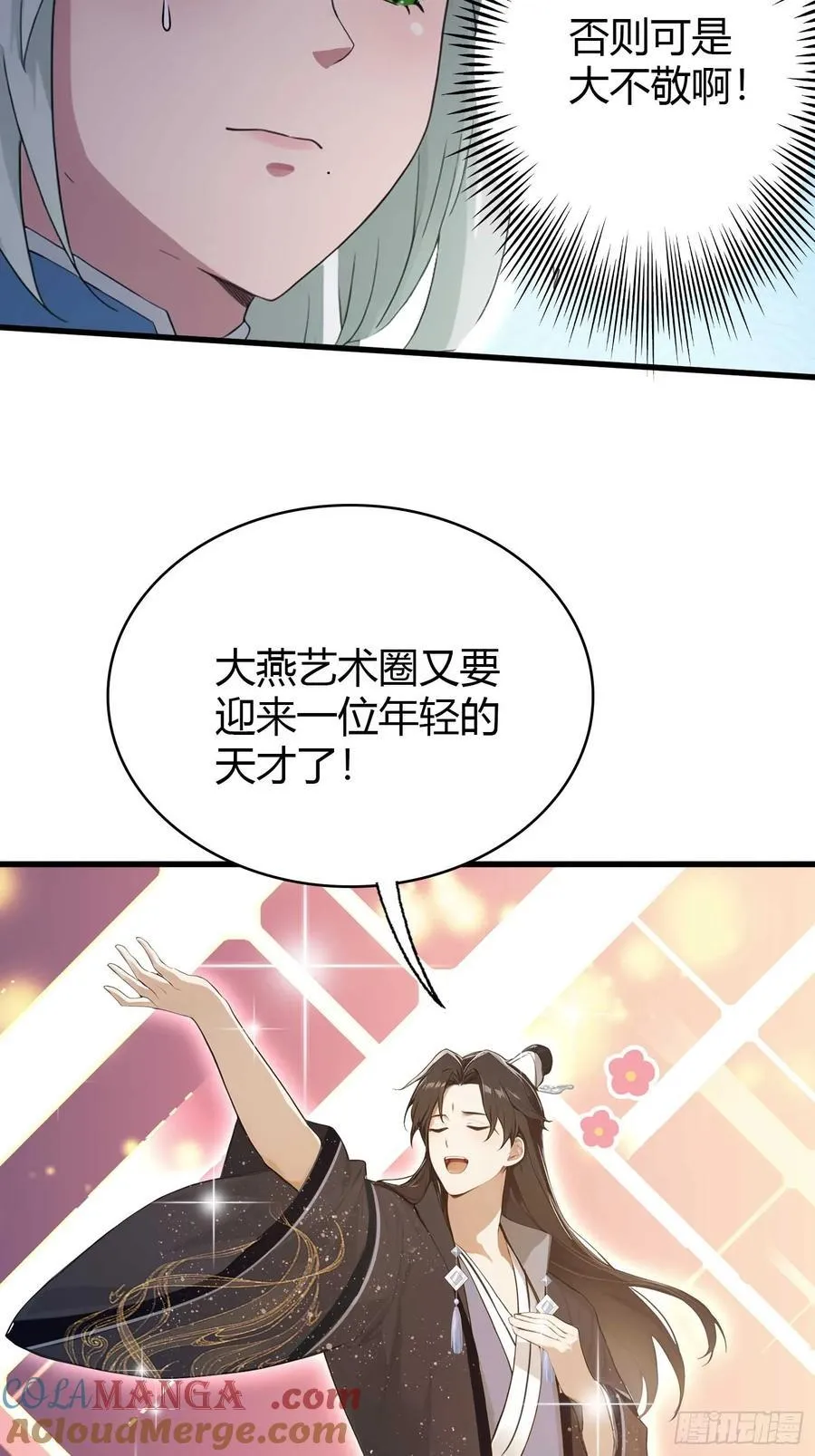 第164话 给叶先生定价？20