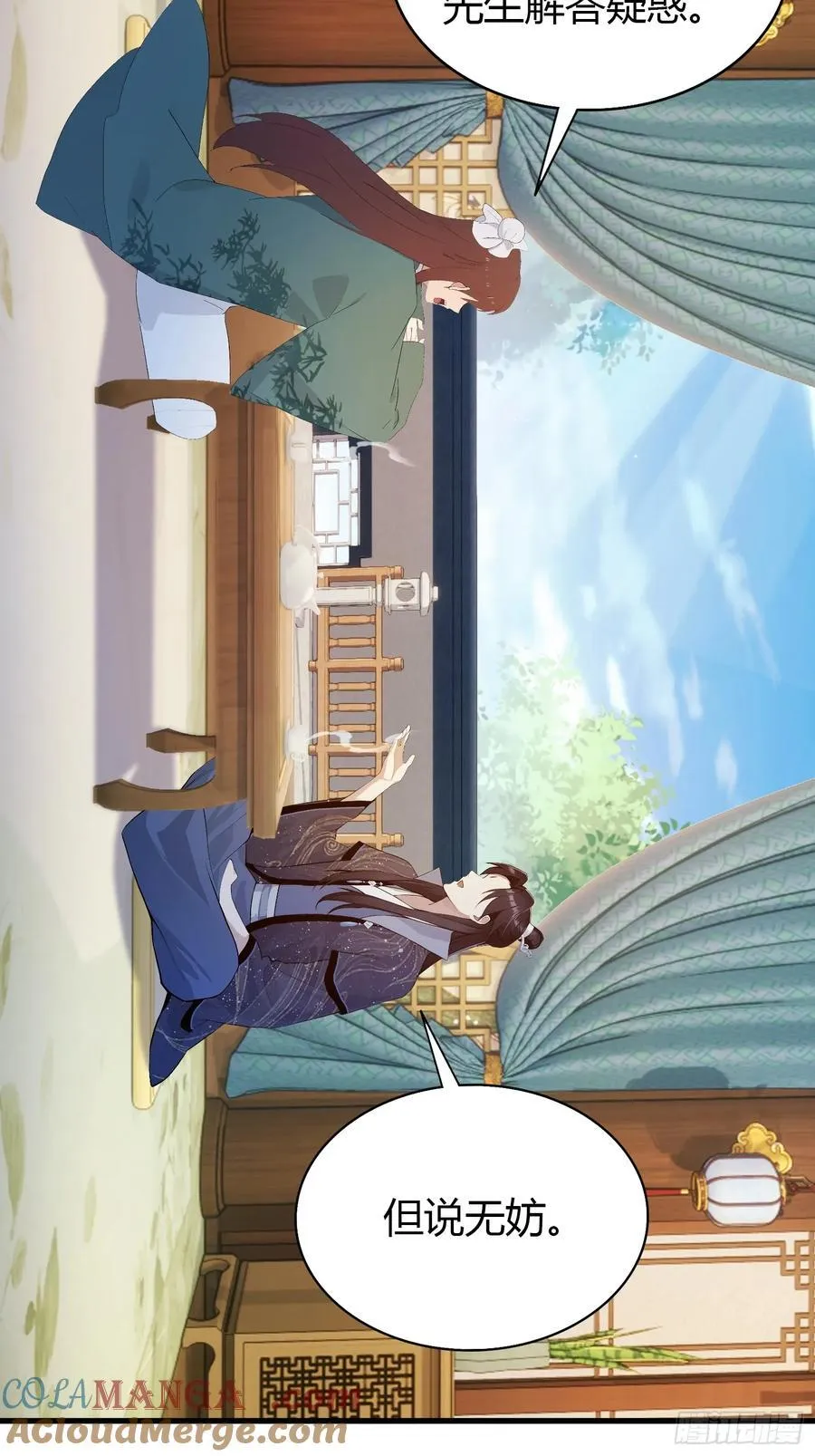 第167话 大琛子这是中文吗！26