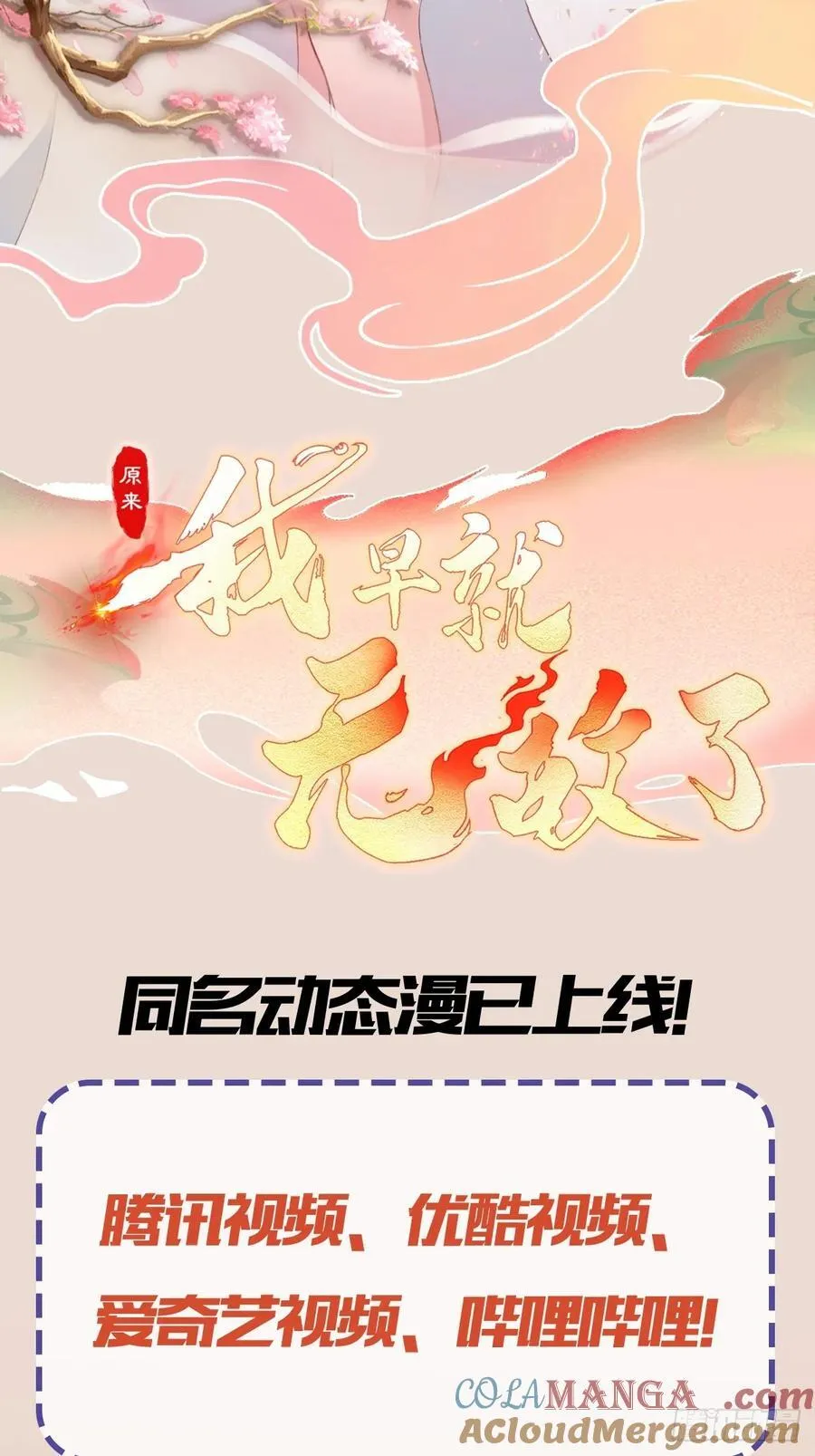 第192话 徐挚天碎了？45