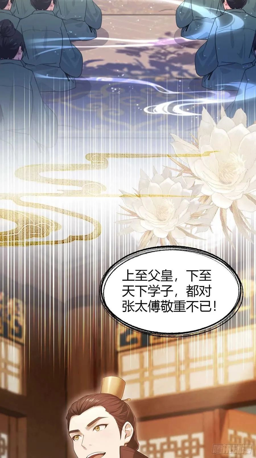 第166话 我是文盲那咋啦？23