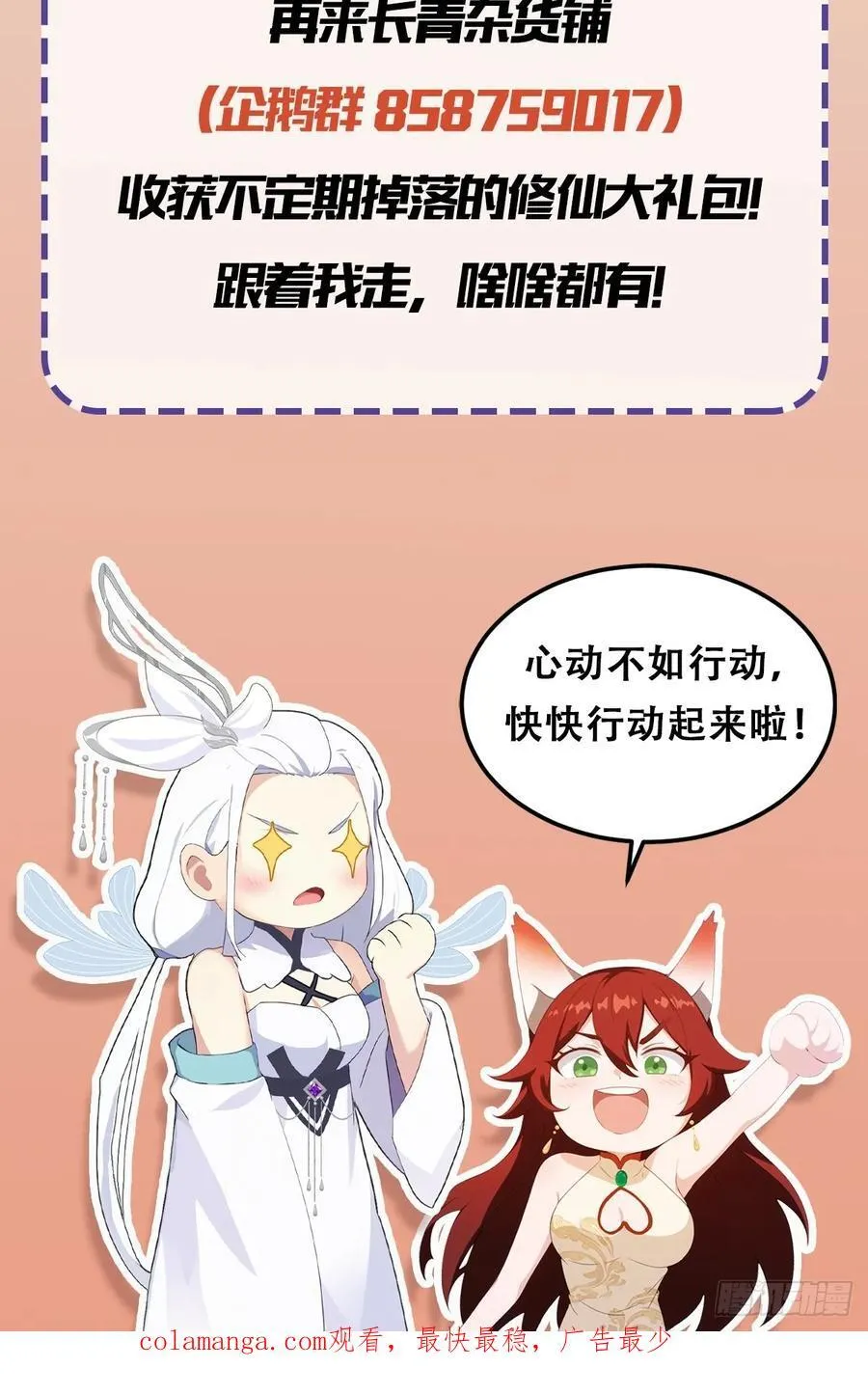 第158话 超雌火凤凰？50
