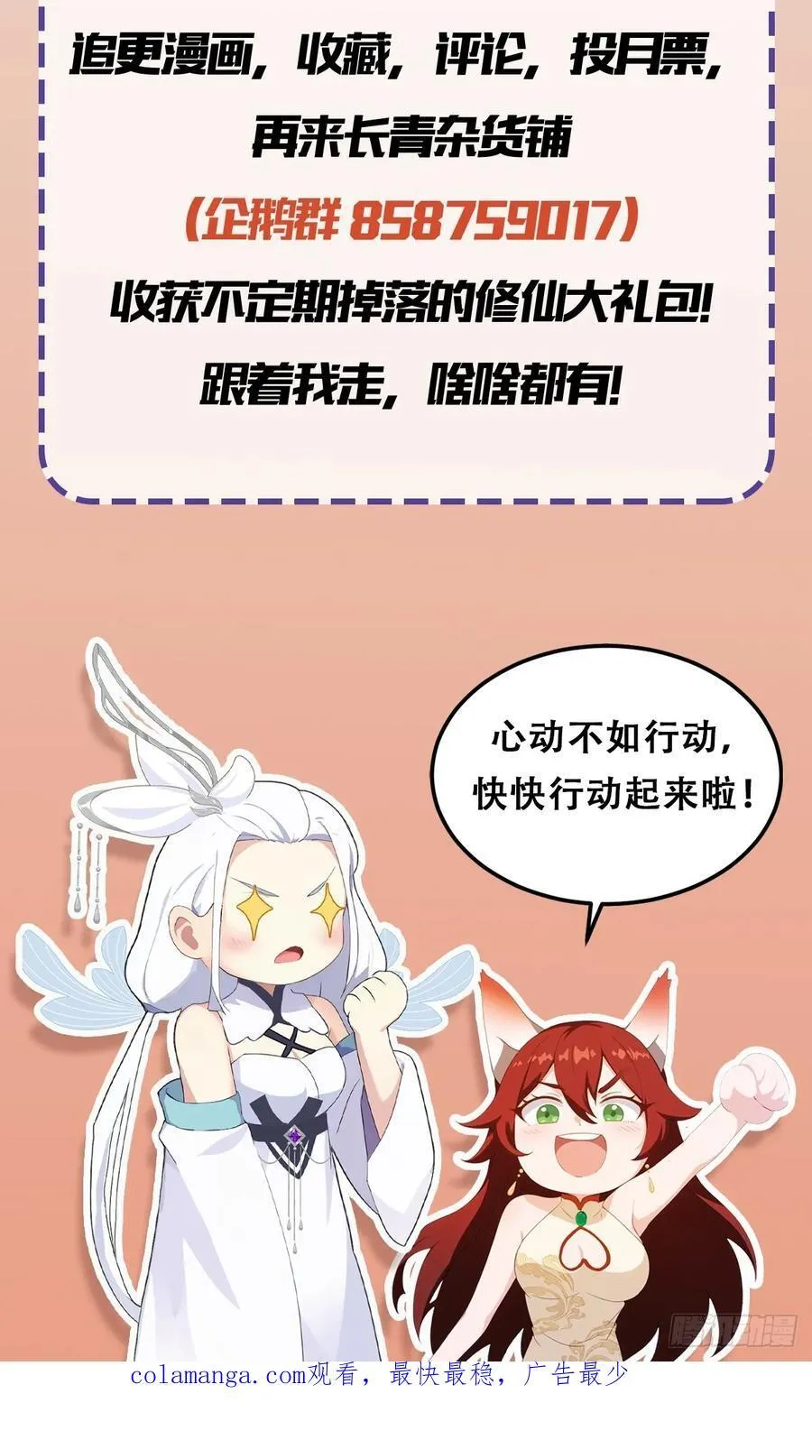 第177话 我大修特修！46