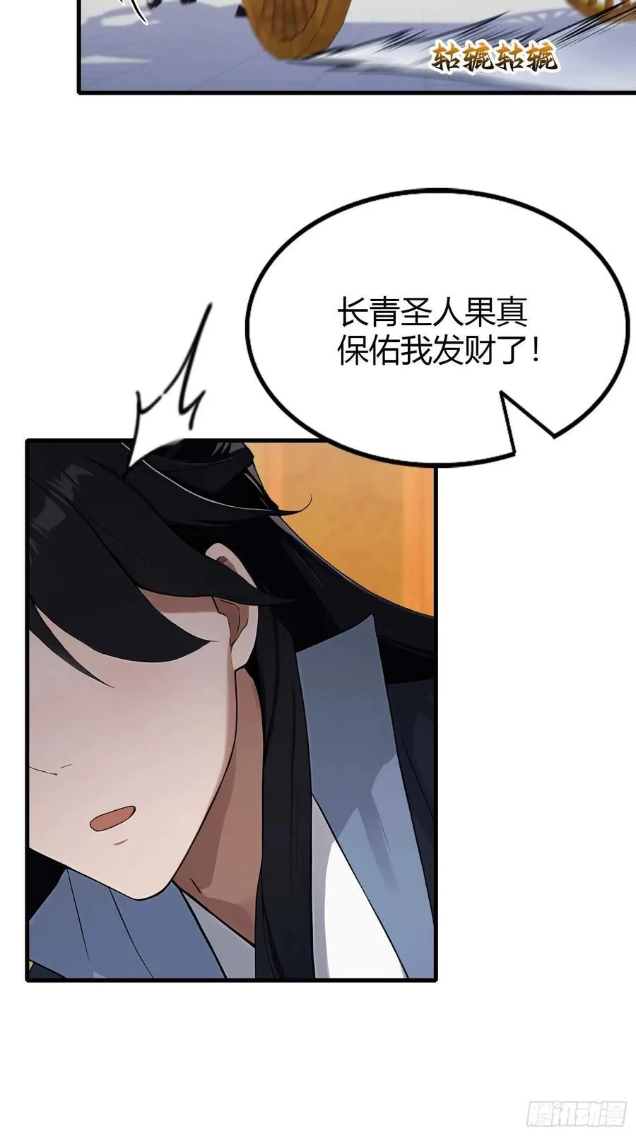 第170话 我说话难听我来讲？31