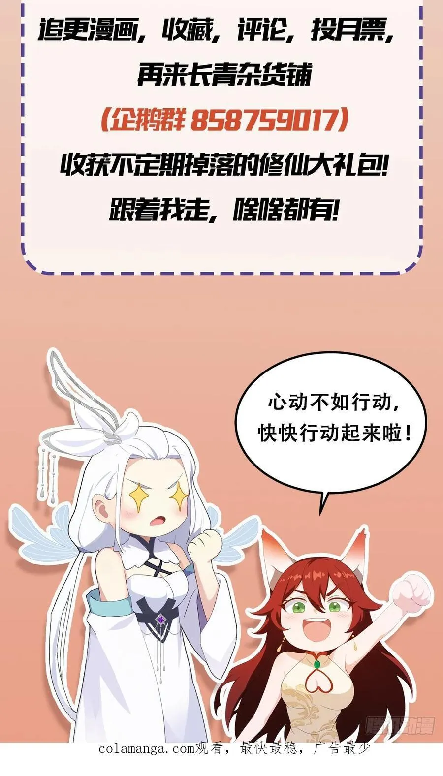 第167话 大琛子这是中文吗！41