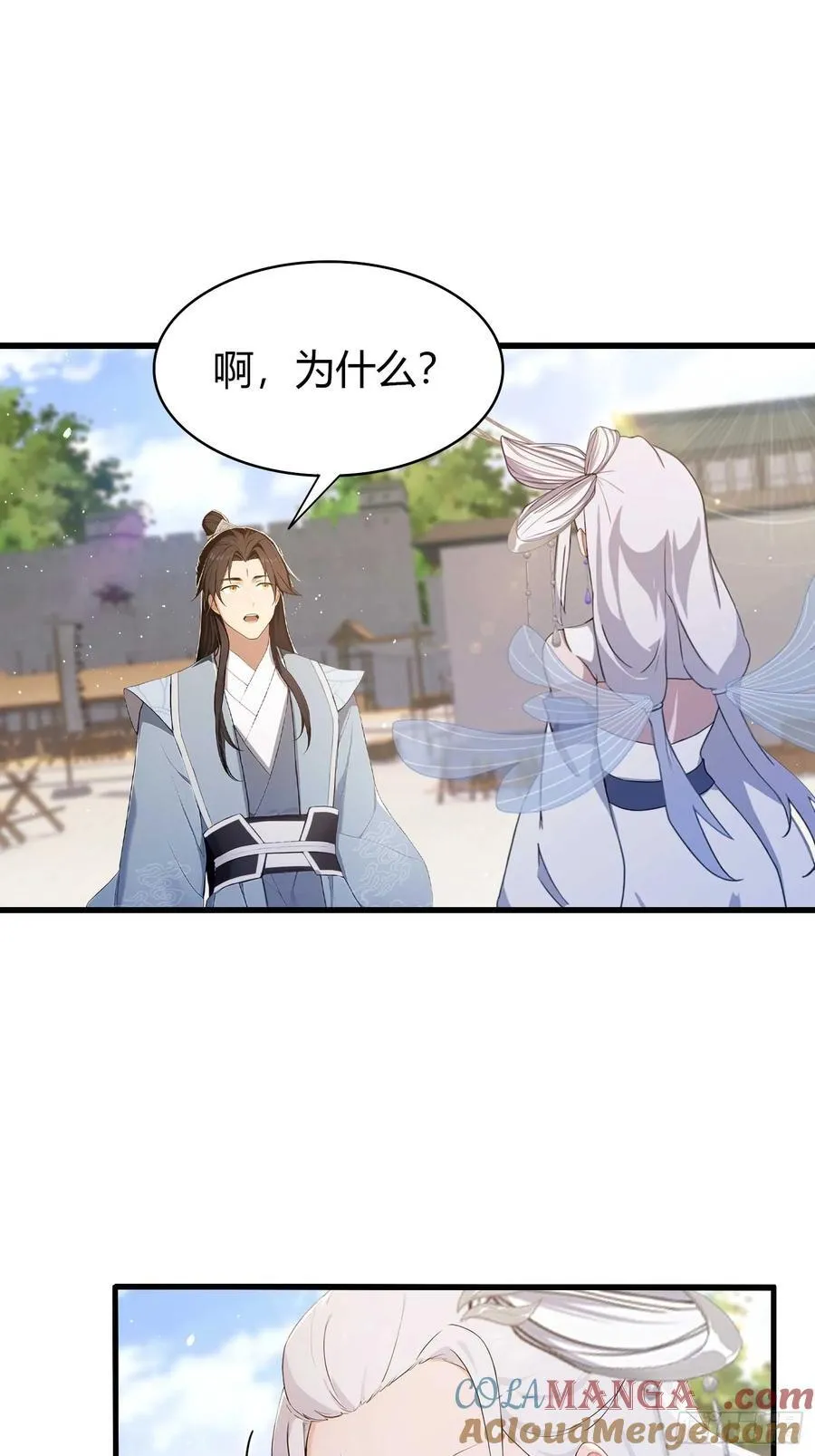 第184话 在想和见里怎么选？6