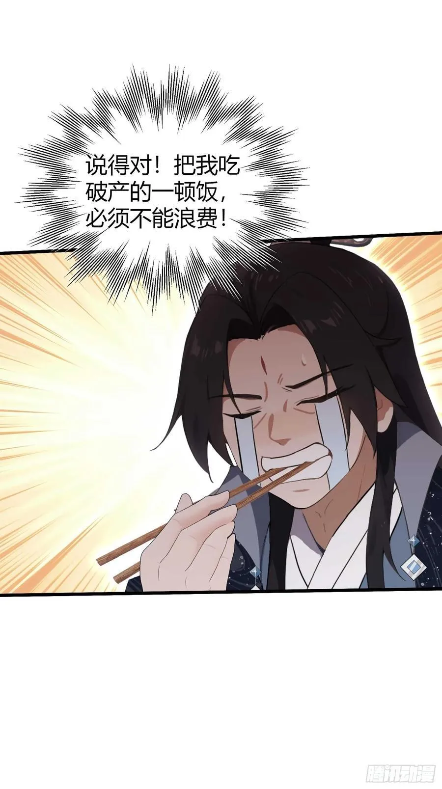 第154话 我敢画你就敢请？25