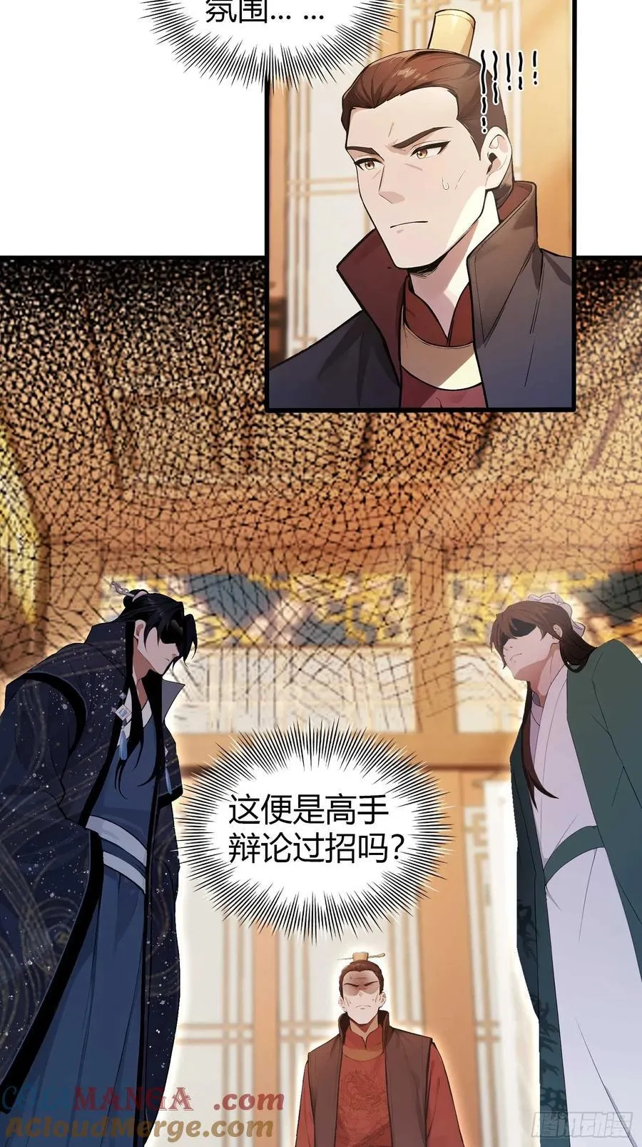 第167话 大琛子这是中文吗！6