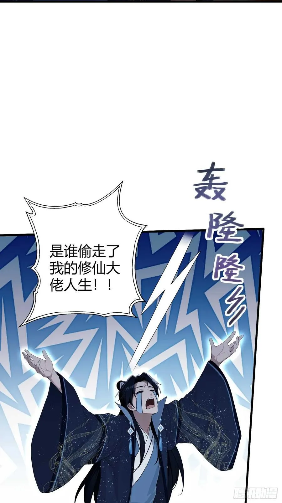 第176话 天上内谁又爆装备？20
