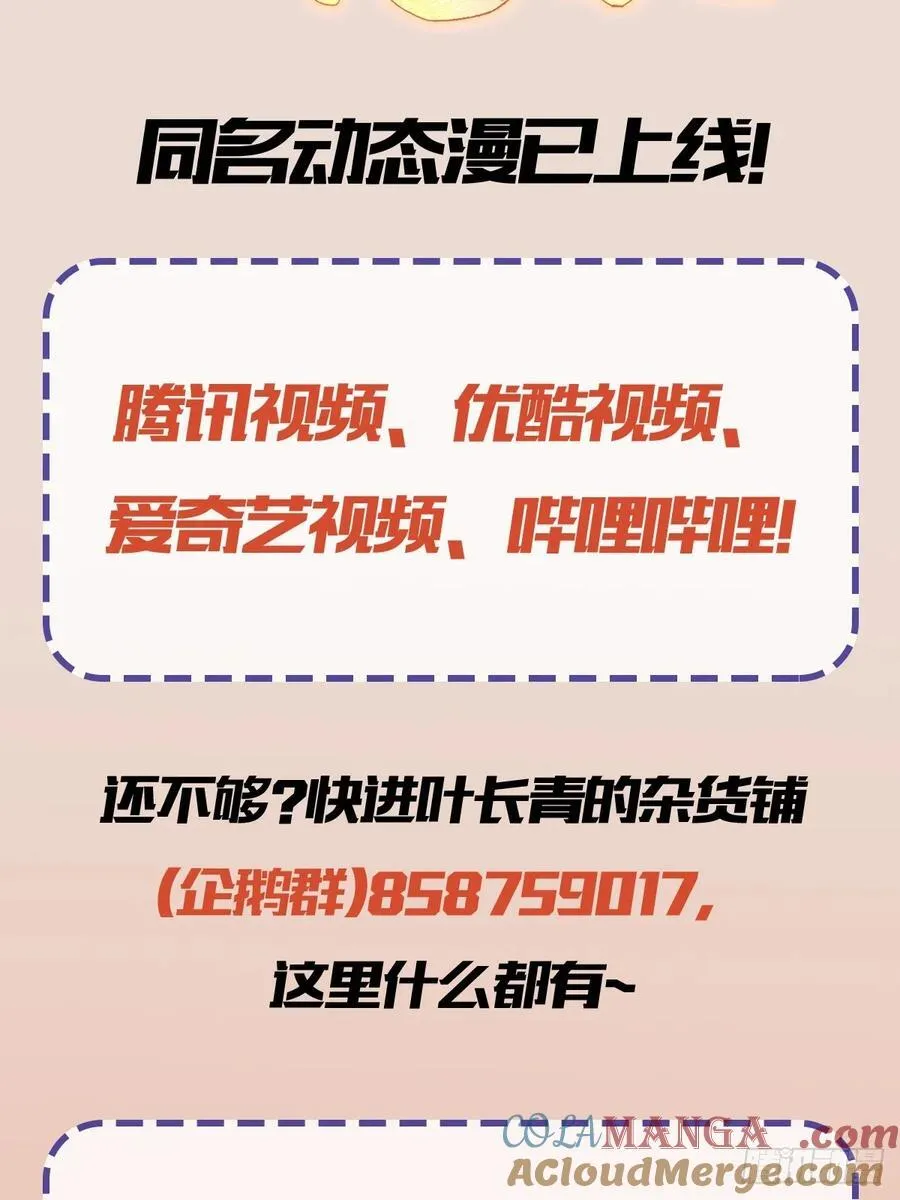 第186话 做大做强万剑宗？51