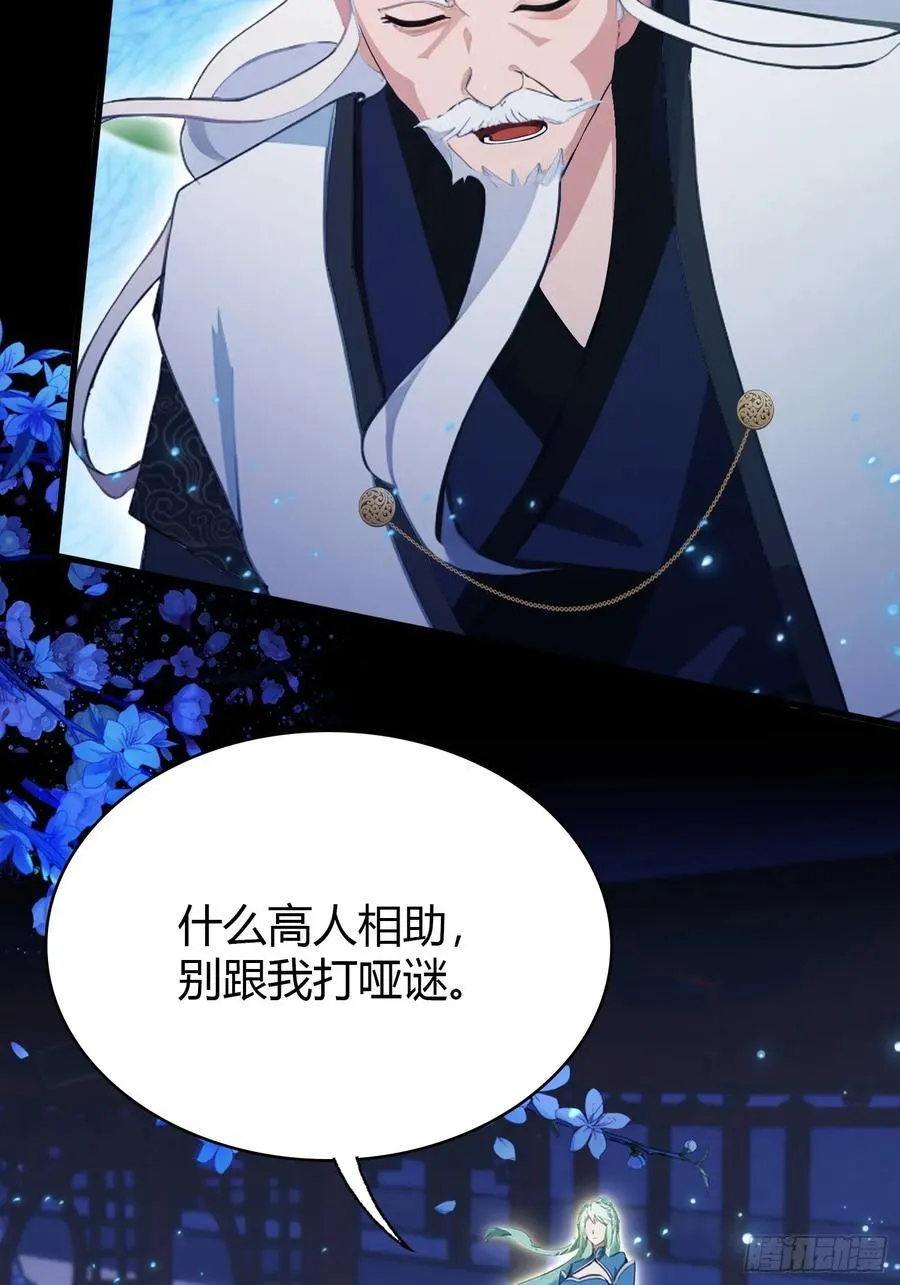 第158话 超雌火凤凰？14