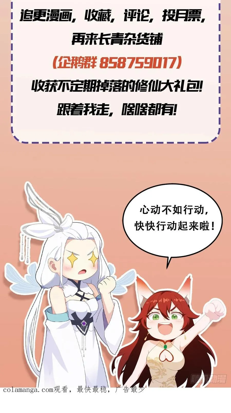 第182话 好啊，那我走？35
