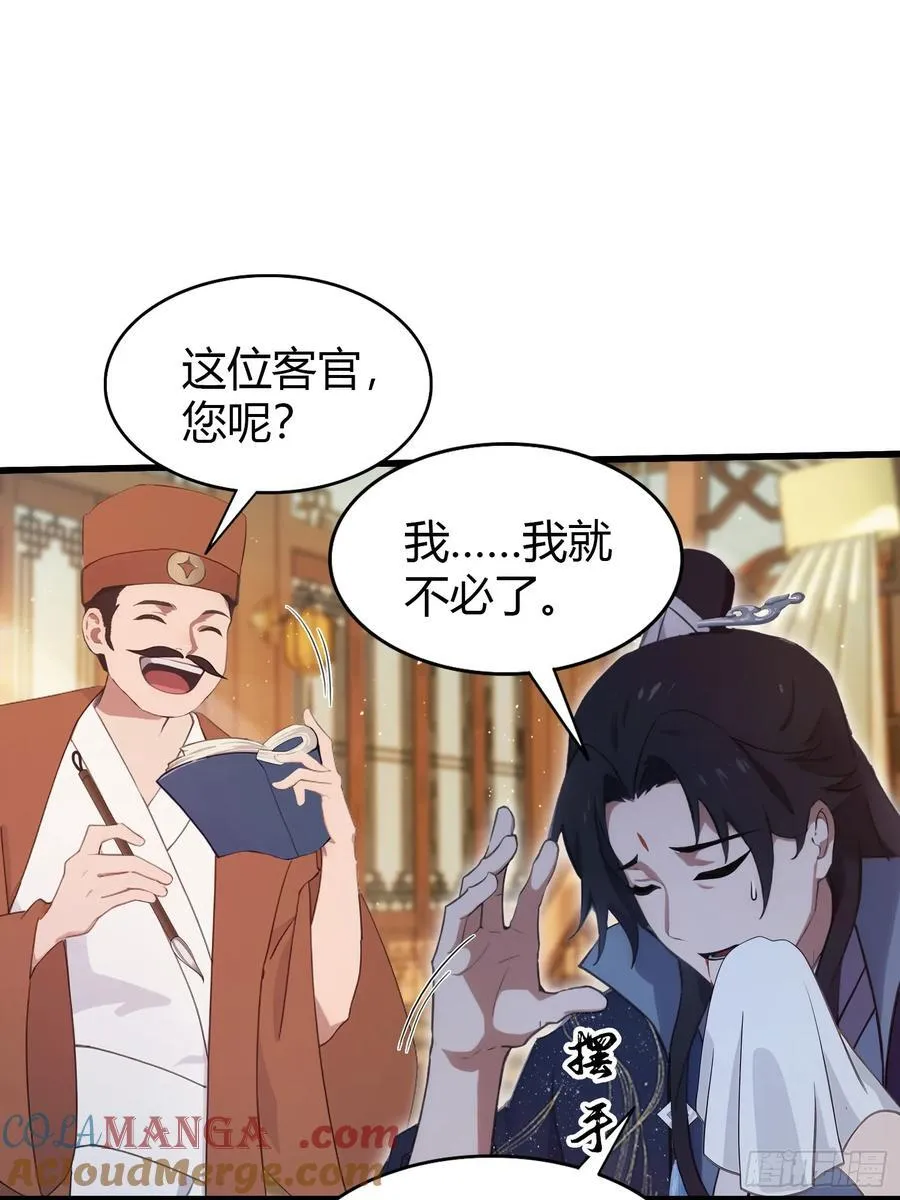 第153话 饭挺贵，画不行！20