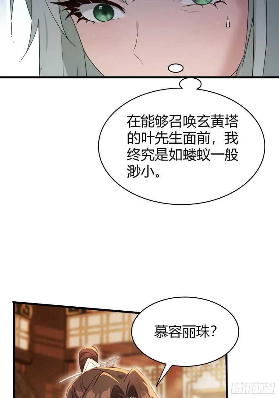 第163话 小小阁主，直接征服17