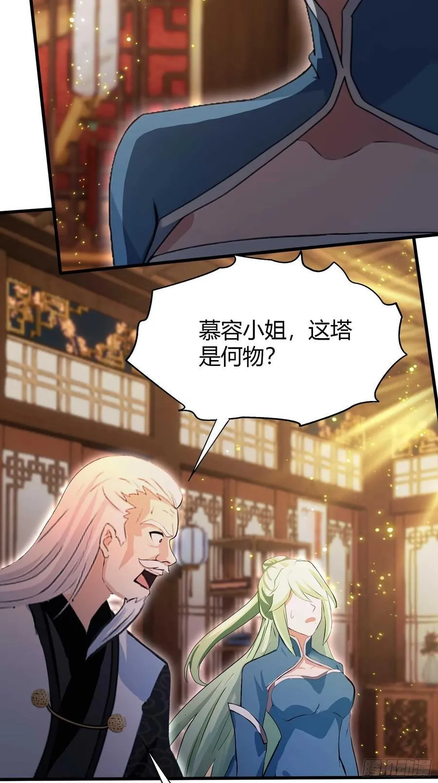 第162话 叶先生红温了？35