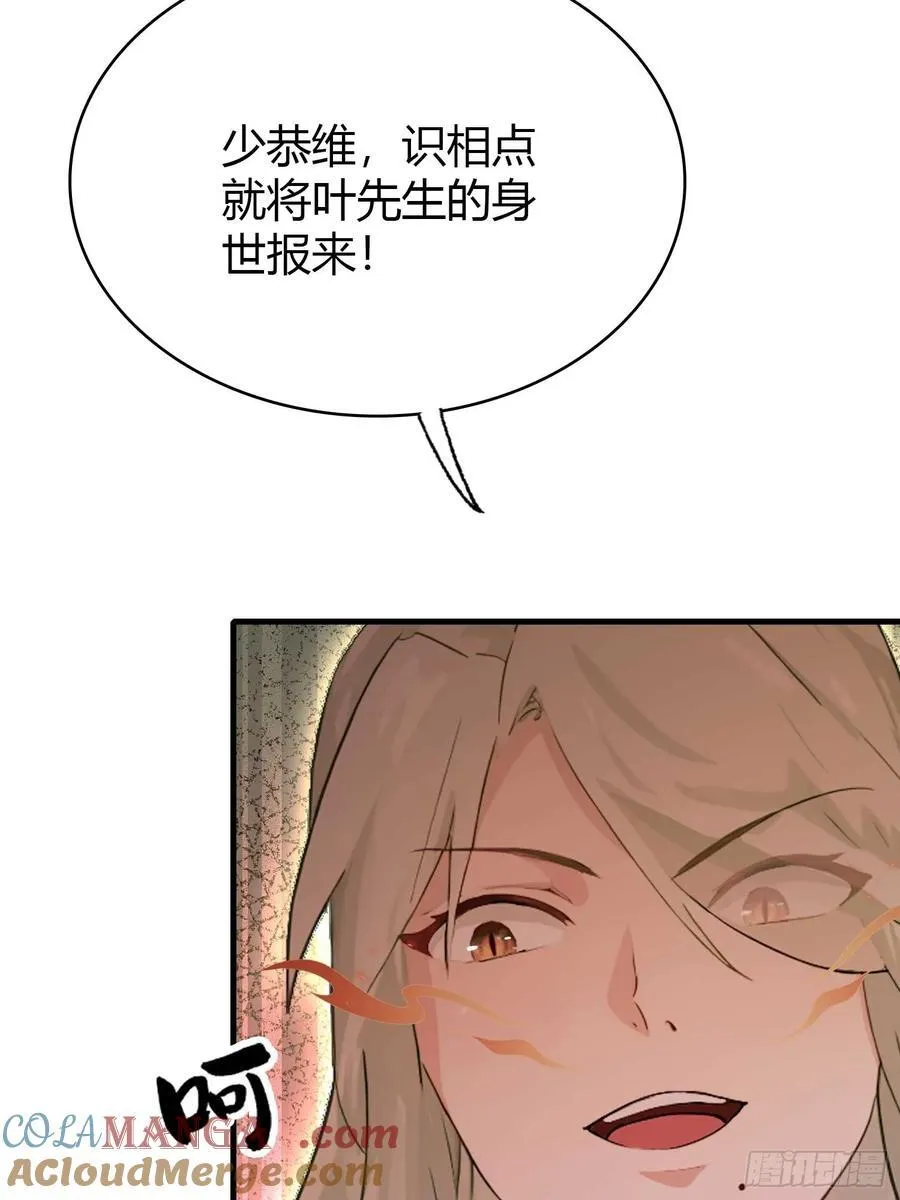 第158话 超雌火凤凰？42