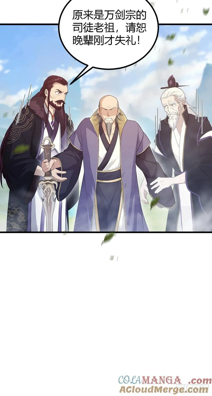 第194话 不是来灭门啊？4