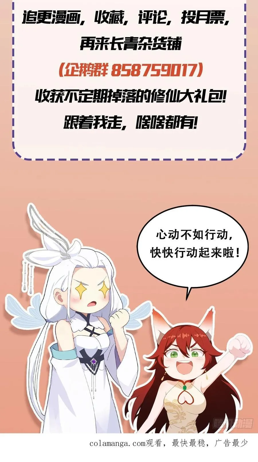第187话 平平无奇炼虚期！43