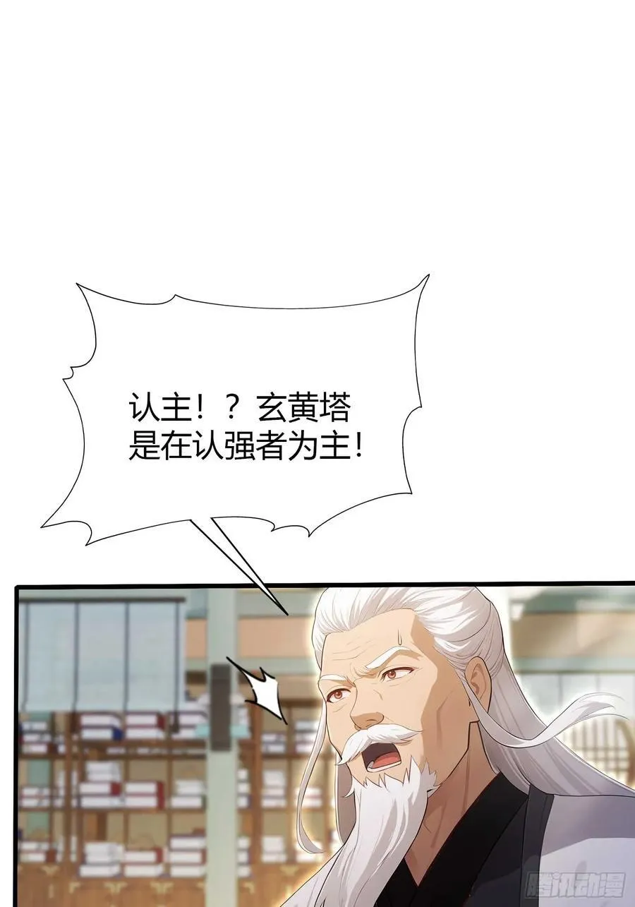 第176话 天上内谁又爆装备？34