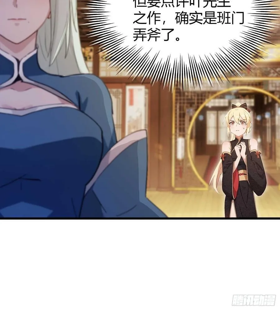 第163话 小小阁主，直接征服41