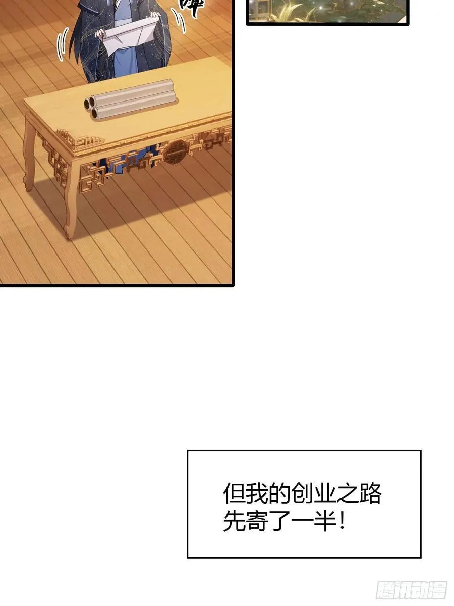 第171话 哈哈被自己普笑了！4